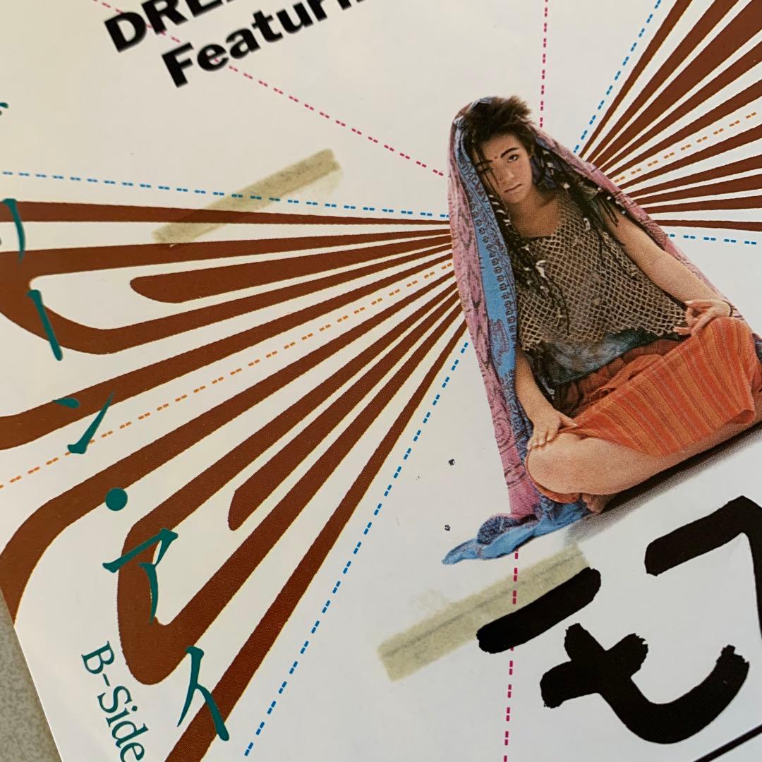 1977trash様フォロー割】 モスラ Moth-lah/