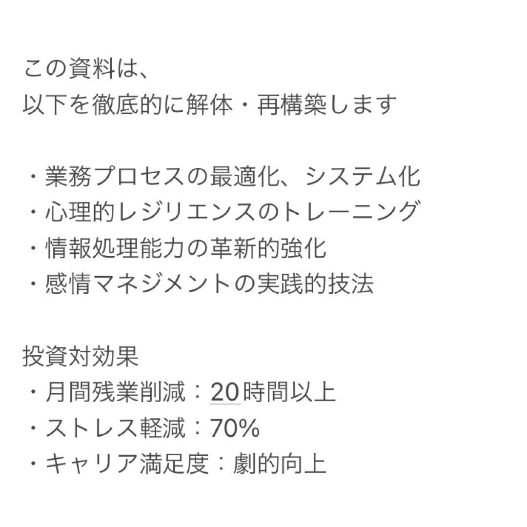 残業で苦しむ看護師のための「完全定時帰宅マニュアル」