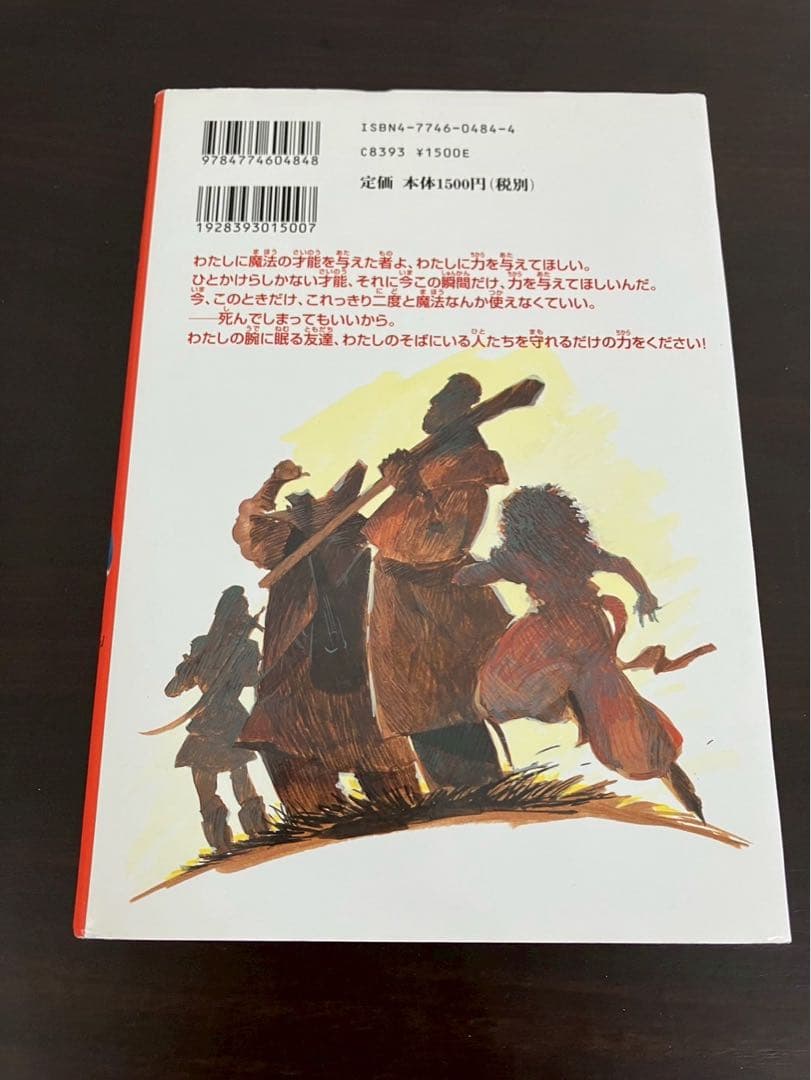魔法少女マリリン 地下迷宮の冒険　妖精の森へ　ハードカバー　2冊セット