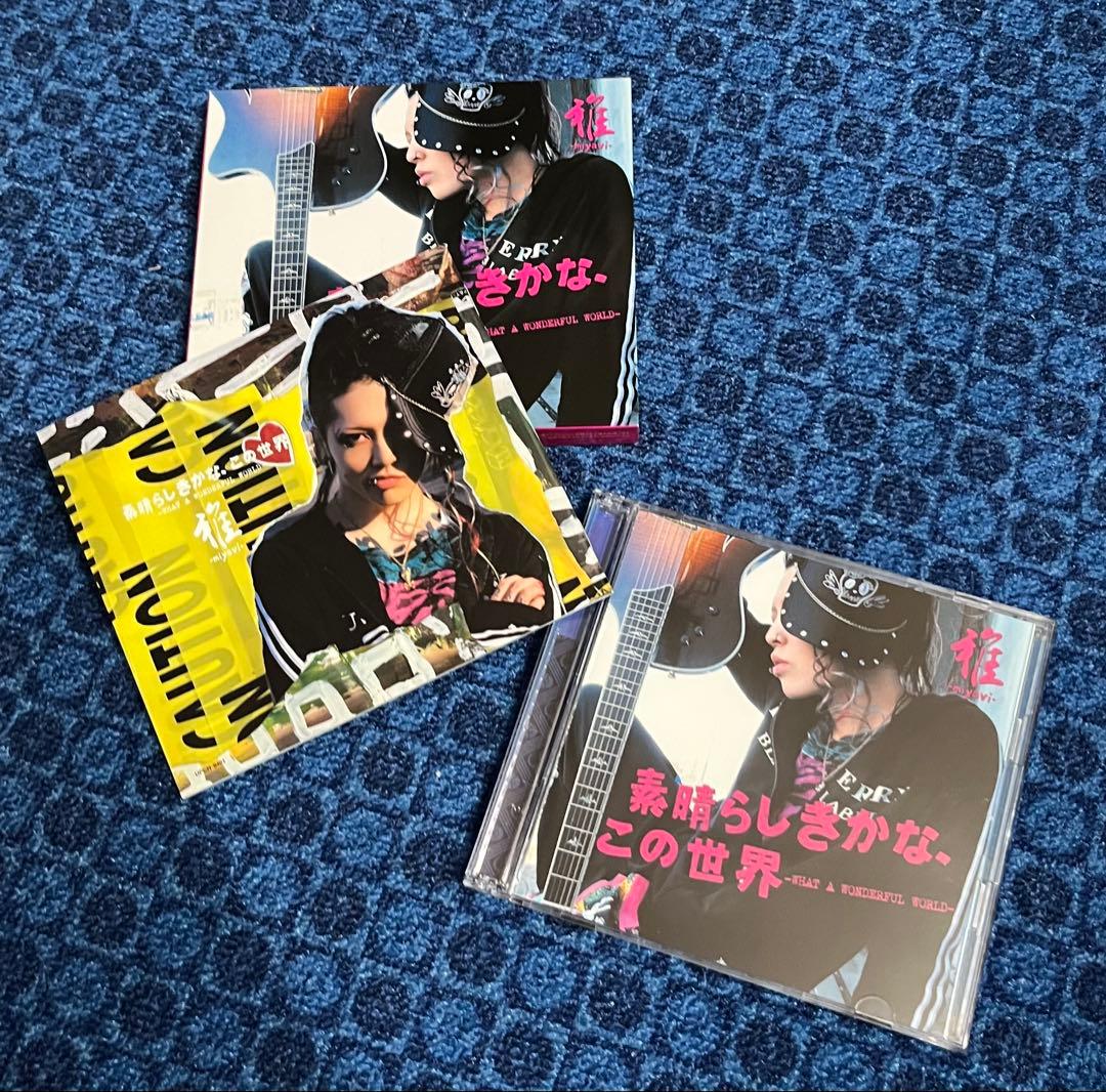 雅　CD・DVD まとめ売り　-miyavi-