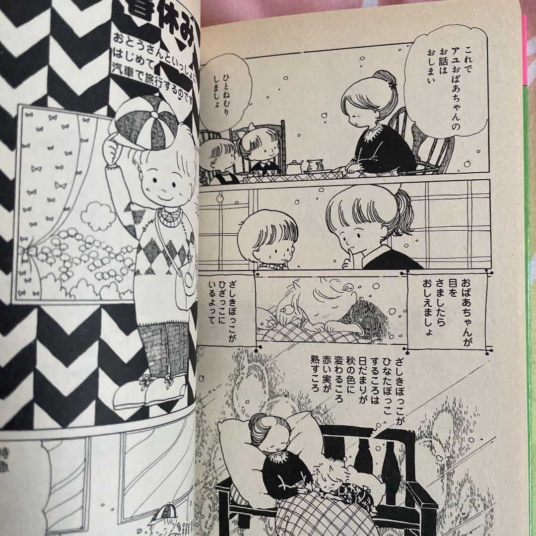 《希少コミック》夏のてじな　阿保美代