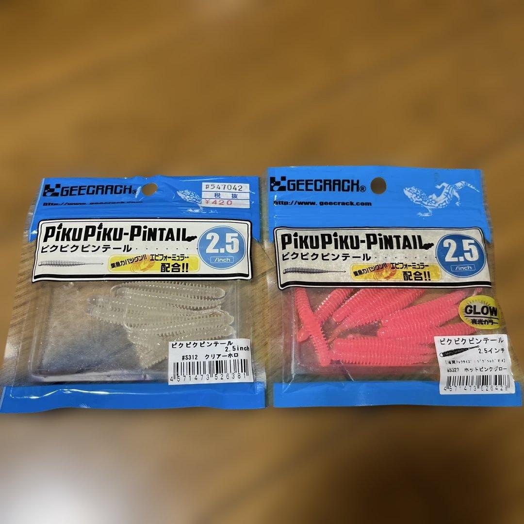 新品　バチコン　ギガアジ用　ワーム　34袋セット