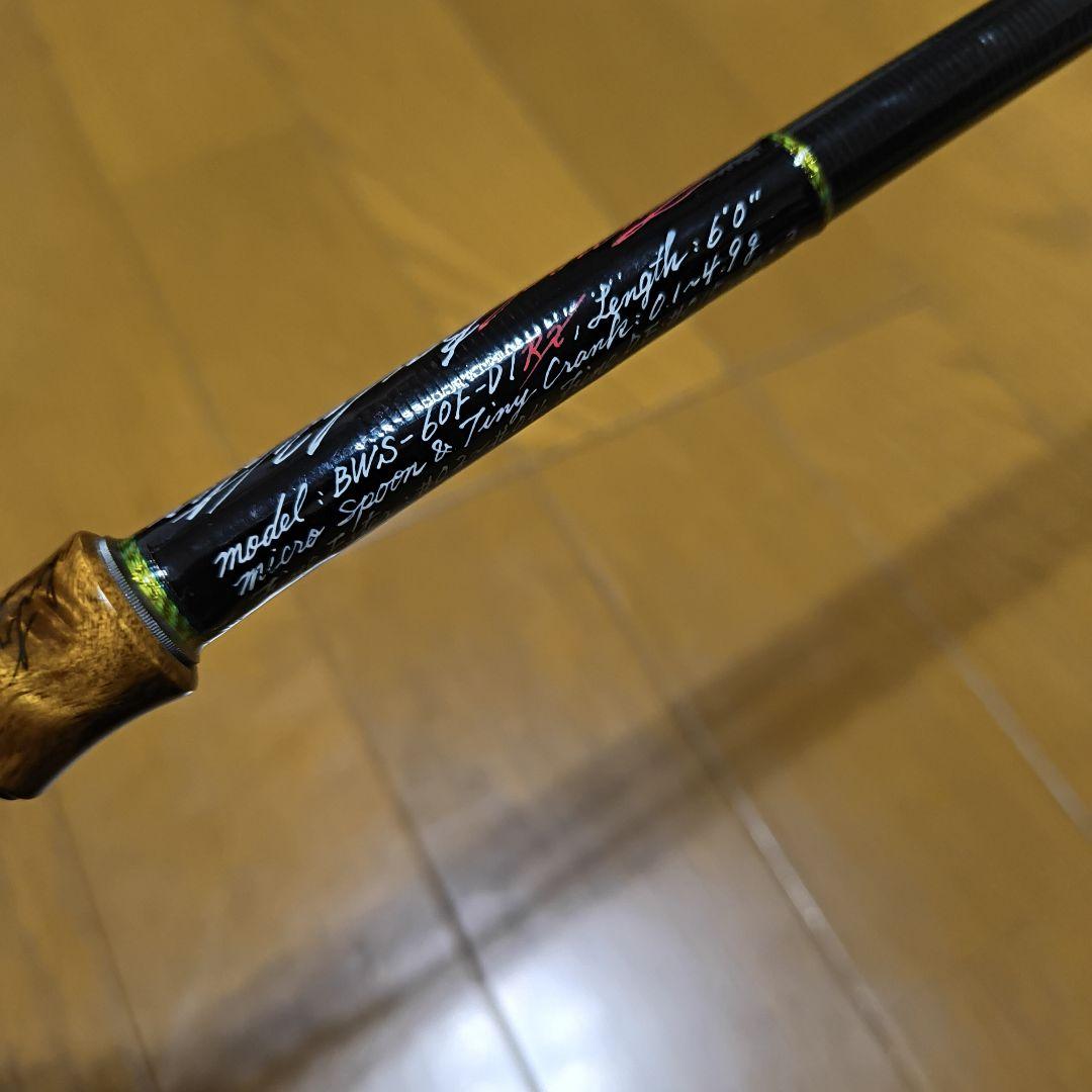 バリバス　チューンドバックウォーター　BWS-60F-DTRX