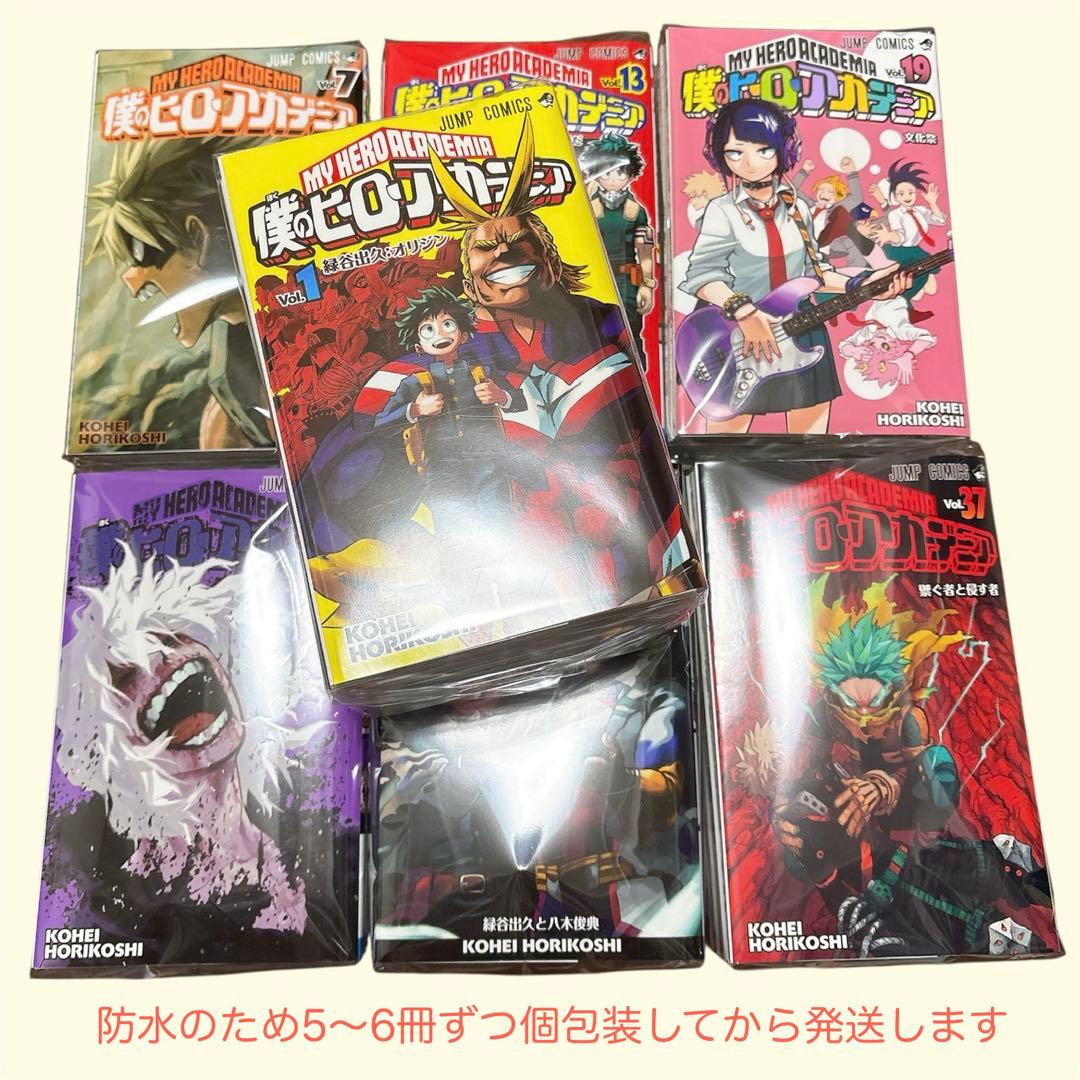 【裁断済み】 ヒロアカ ヴィジランテ チームアップ 映画特典 【全巻セット】