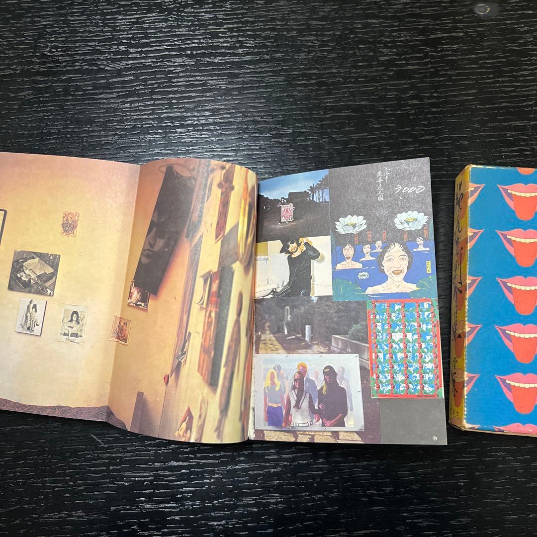 横尾忠則全集　第二版