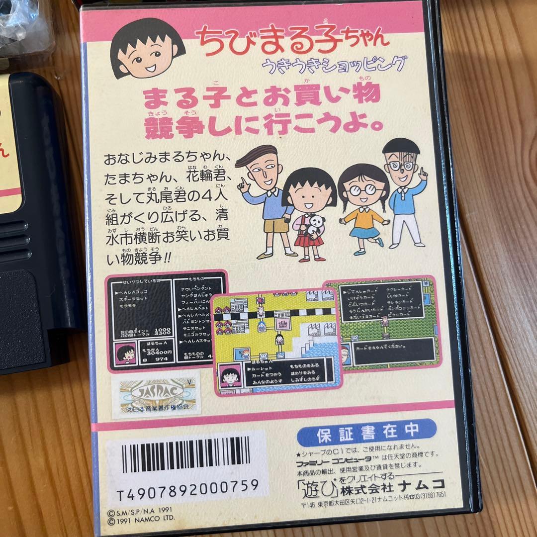 ファミコン　本体　ソフトセット　まとめ売り