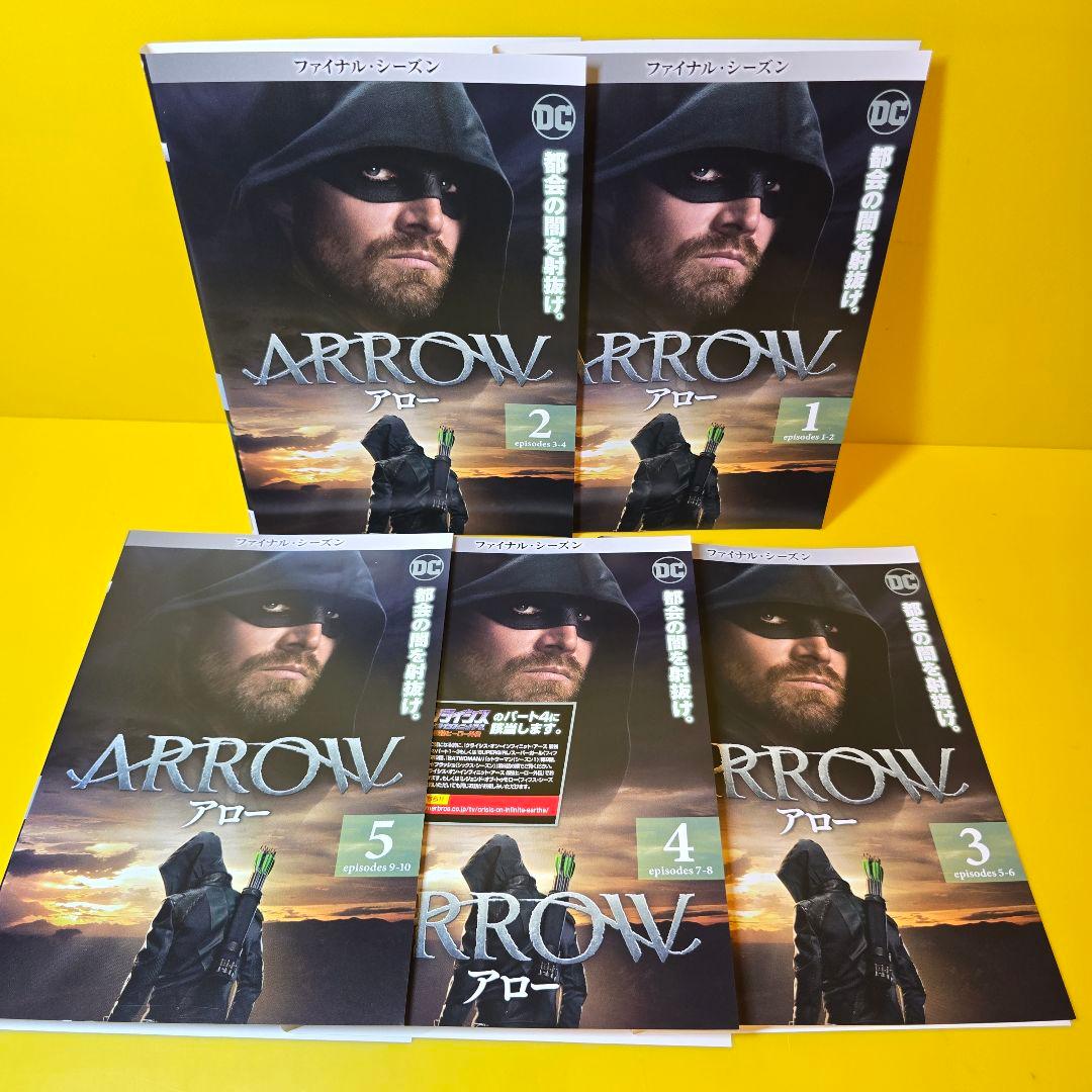 『ARROW / アロー』シーズン1～ファイナルシーズン　DVD全87巻セット