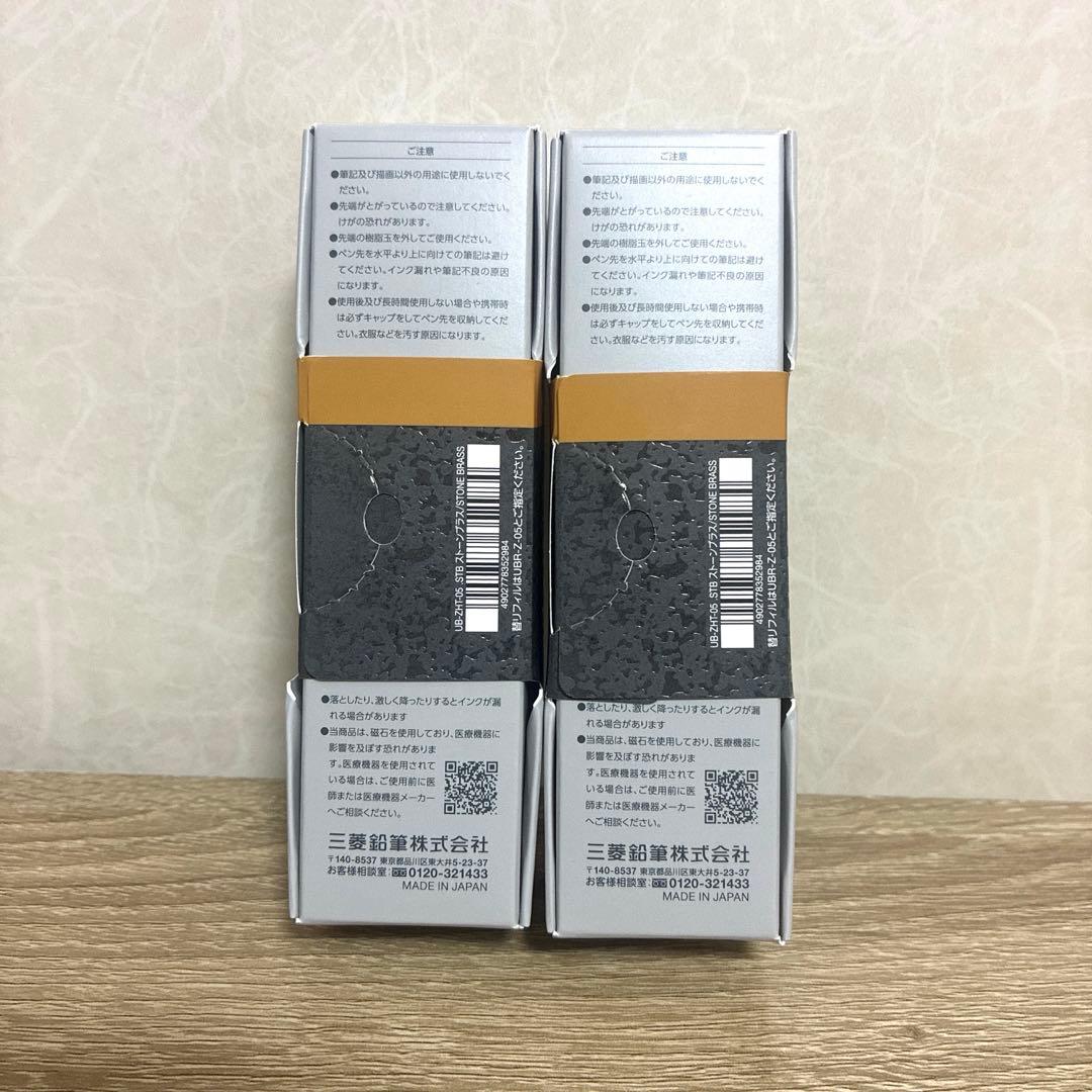 【2本セット】 uniball ZENTO シグニチャーモデル ストーンブラス