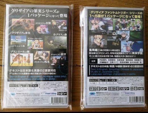 「グリザイア フルパッケージ」「ファントムトリガー 01 to 05」スイッチ