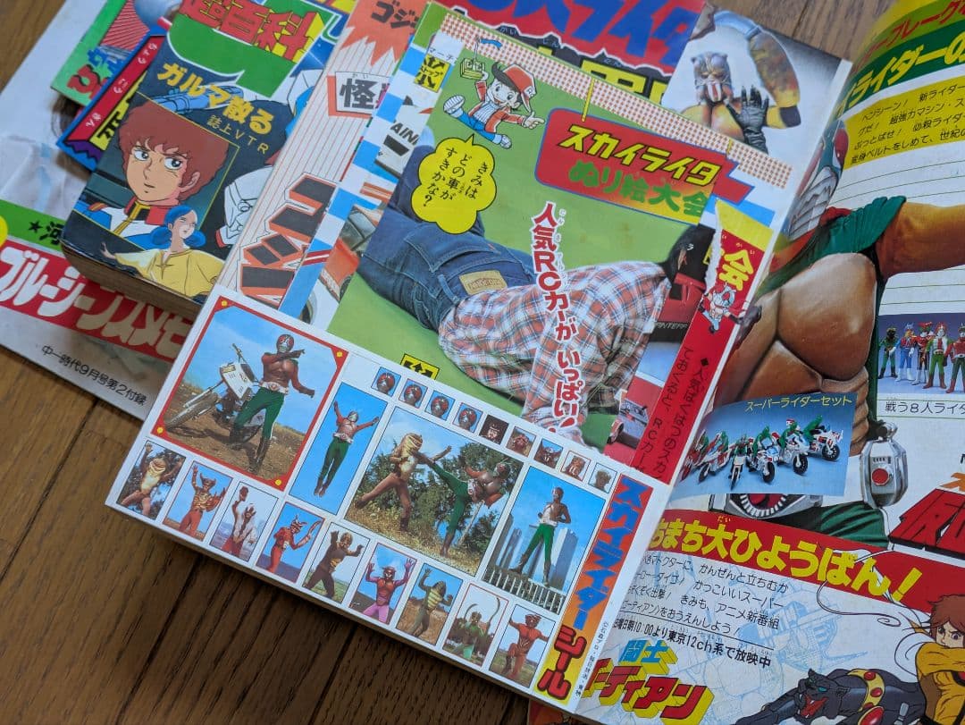 さ*♪様 テレビマガジン 79年5月・80年2月　他ふろくなど　まとめ