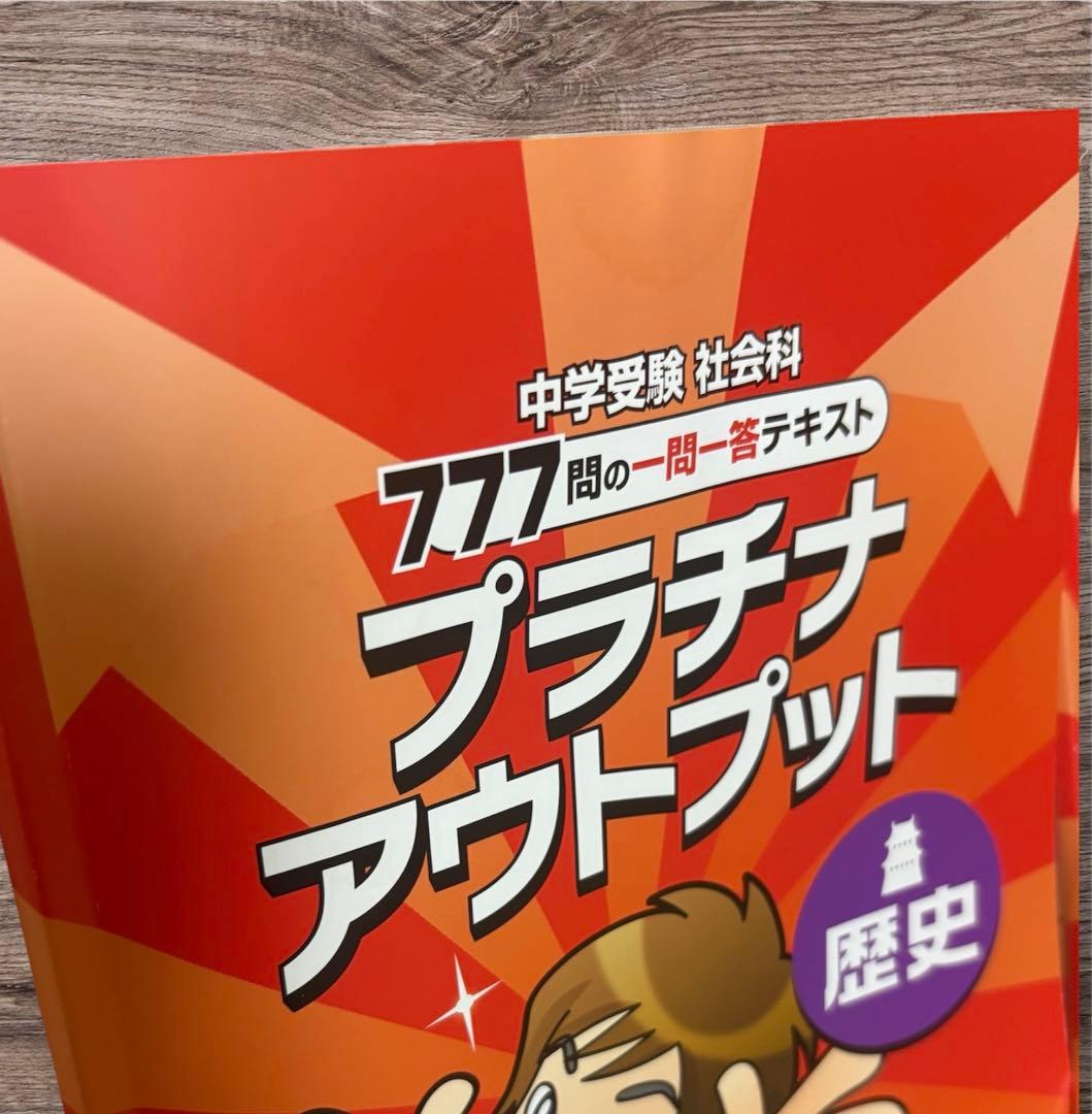 【最新版】2025/2026年 スタディアップ プラチナアウトプット