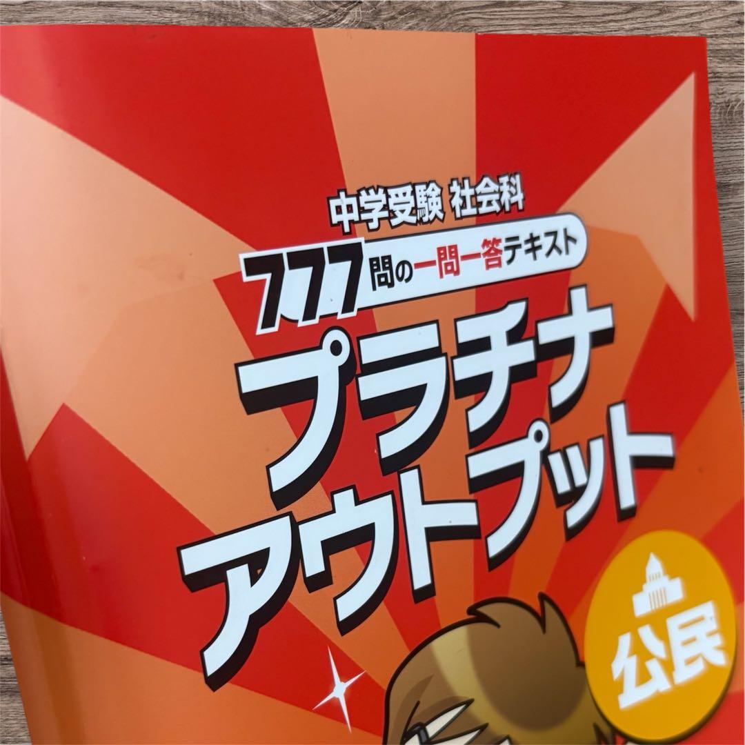 【最新版】2025/2026年 スタディアップ プラチナアウトプット