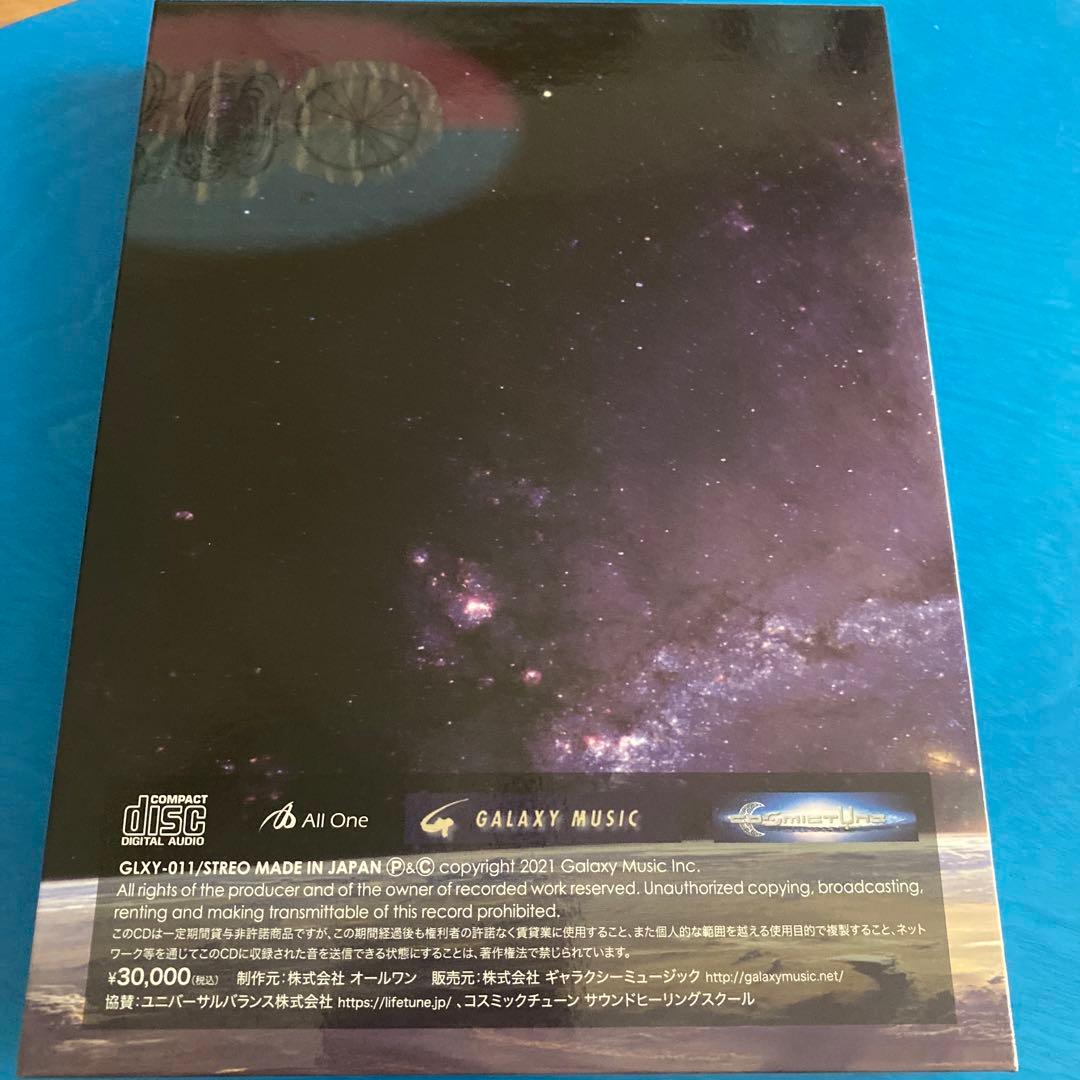 銀河のハーモニー 宇宙の世界は 2枚組CD