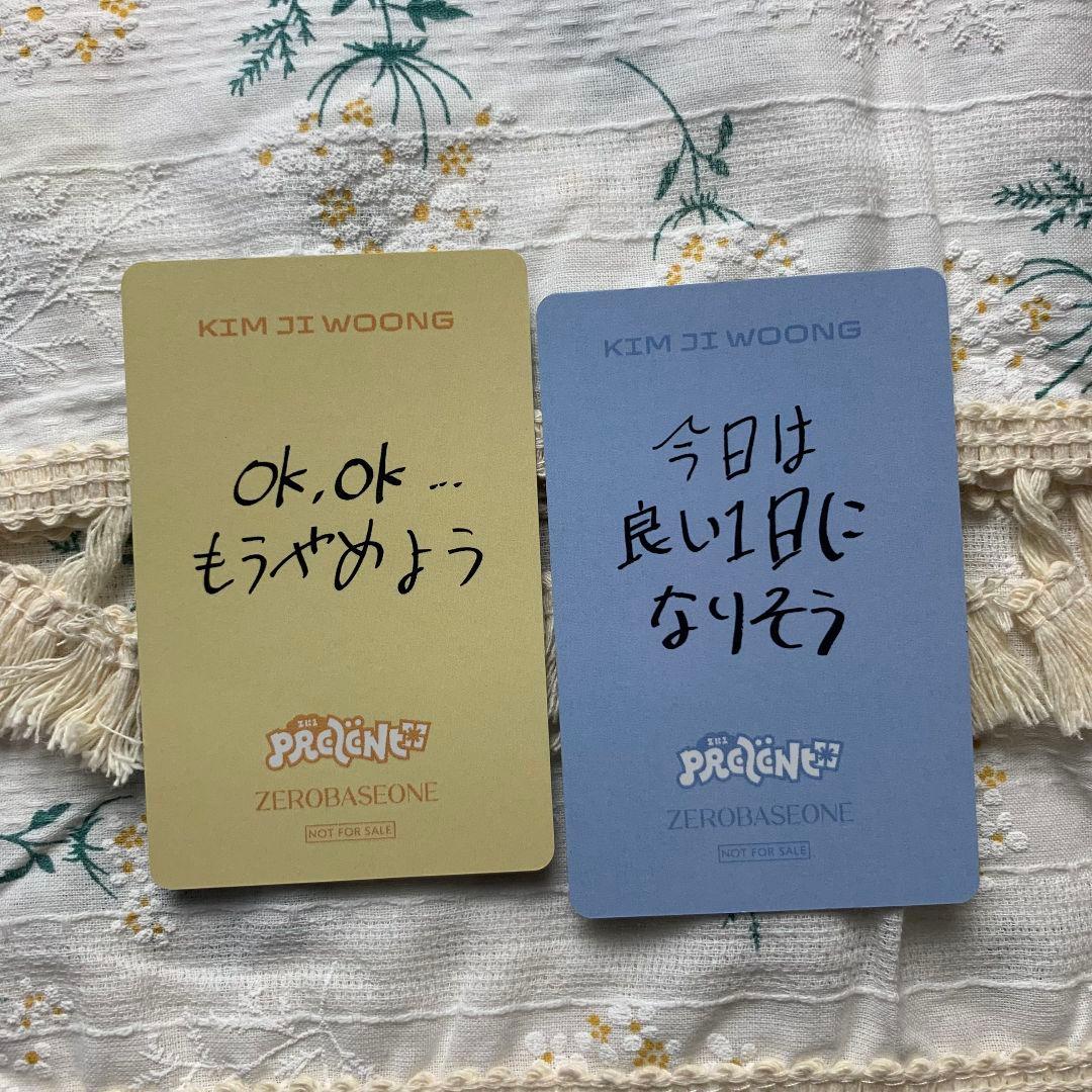 ZB1 B賞 あっち向いてホイ 負け 勝ち トレカ キムジウン 2枚