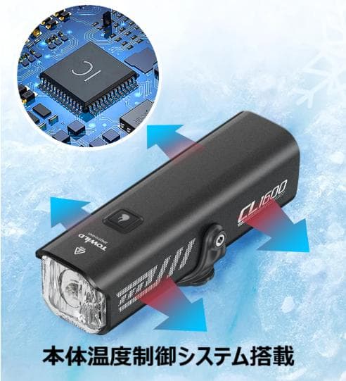 新品未開封【TOWILD】CL1600　リモコン付　高機能自転車ヘッドライト