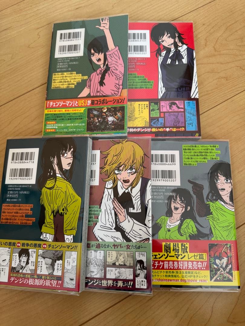 集英社 ジャンプ 藤本タツキ『チェンソーマン』1〜23巻&小説全24冊まとめ売り
