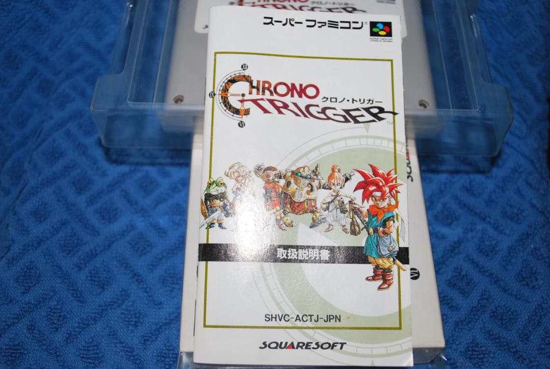 SFCソフト「クロノ・トリガー」中古動作品1個の出品です。
