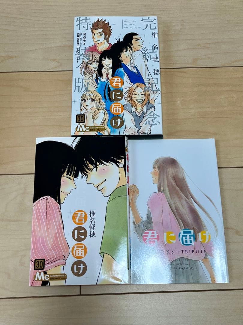 君に届け全30巻セット（30巻は完結記念特装版）椎名軽穂／マーガレットコミックス