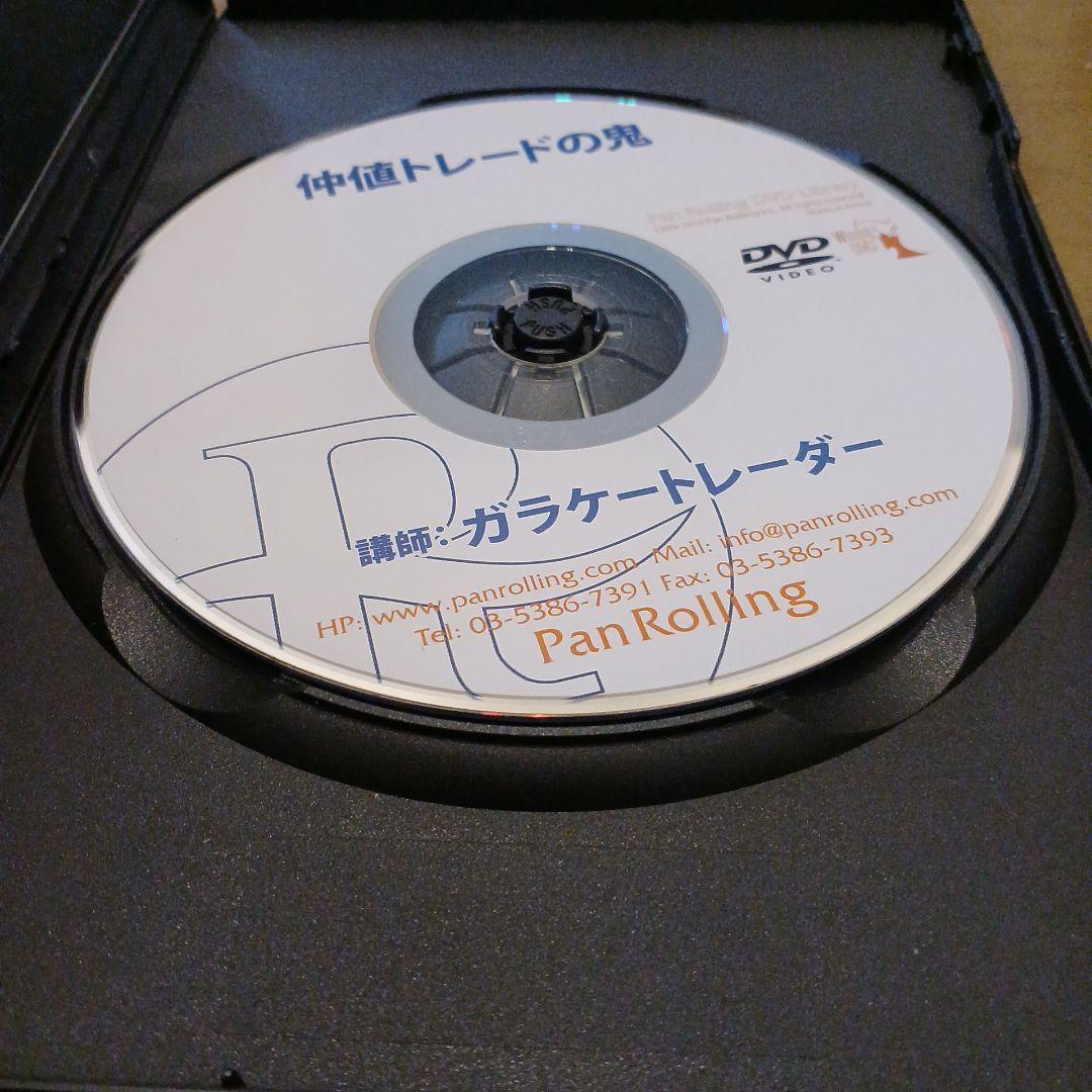 仲値トレードの鬼　DVD