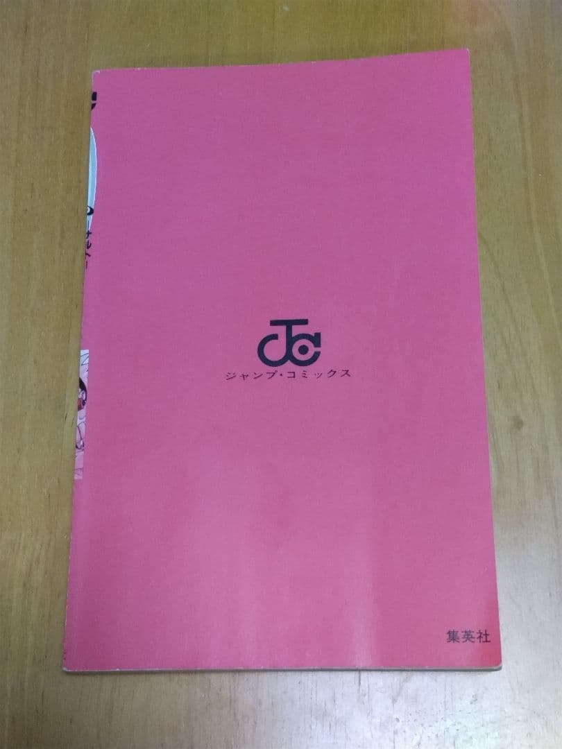 NARUTO - ナルト 第1巻　初版本