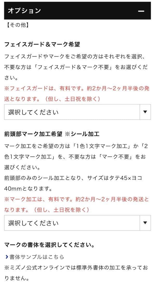 少年用　硬式　ヘルメット　白　フェイスガード付　ミズノ