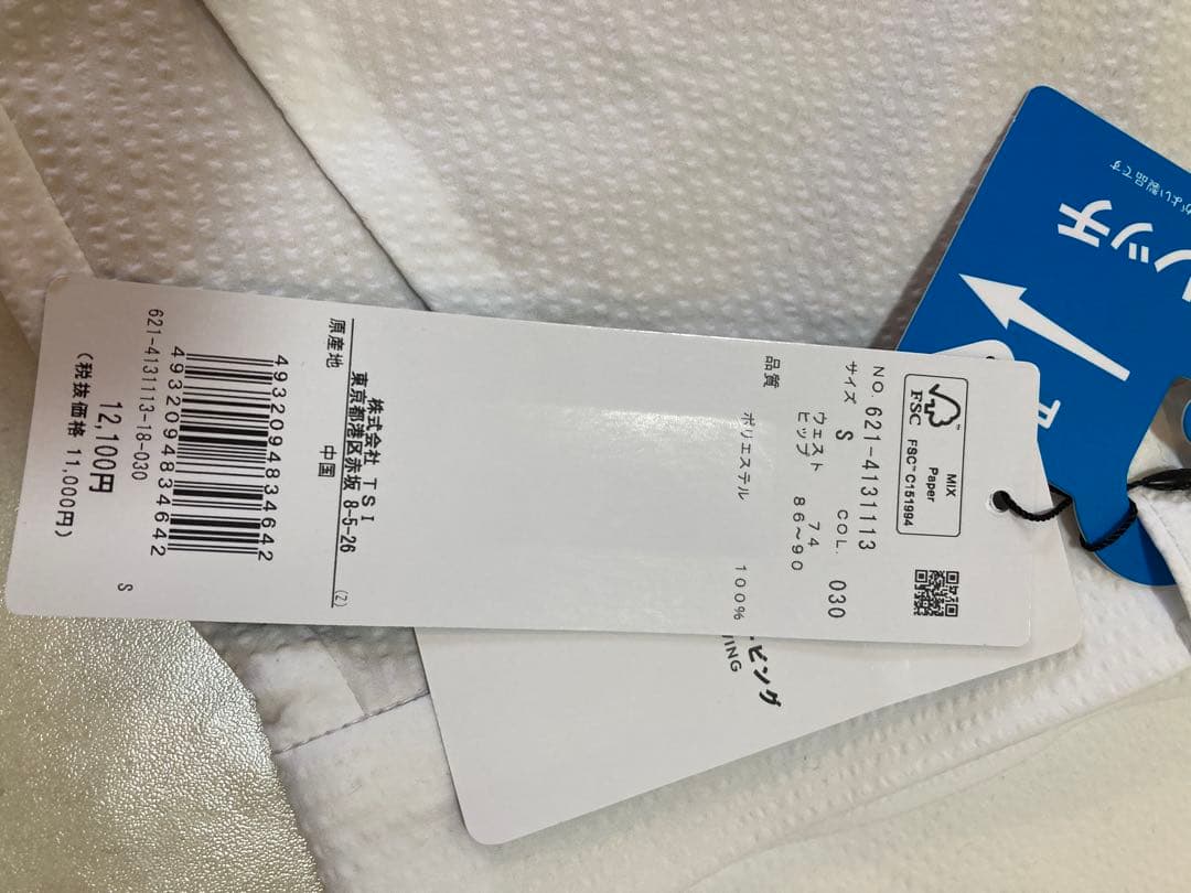 PING 高機能ホワイトパンツ