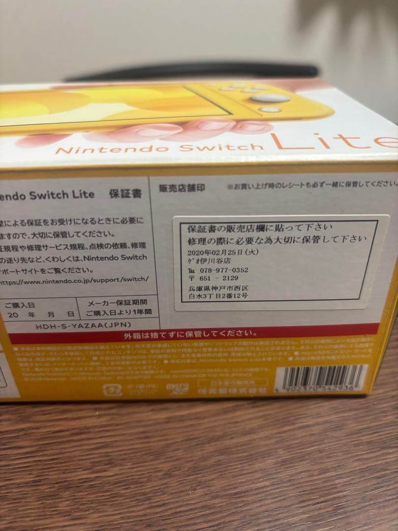 Nintendo Switch Lite イエロー 本体　ケース入れ(ピンク)