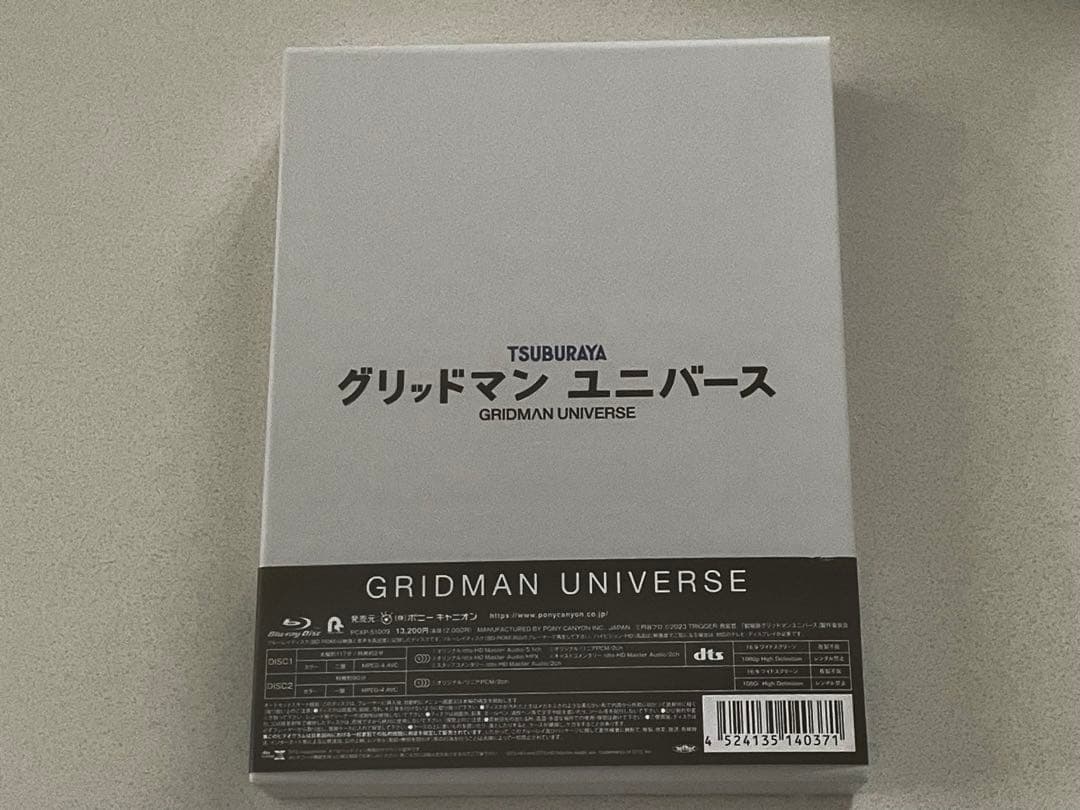 グリッドマンTV ユニバース ブルーレイ　セット&限定特典　ボイスドラマ　CD