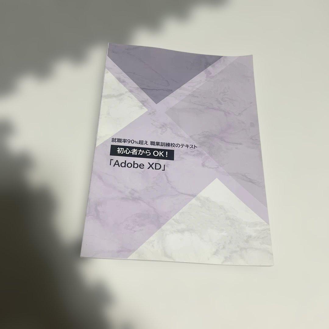 WEB業務・デザイン基礎テキストセット