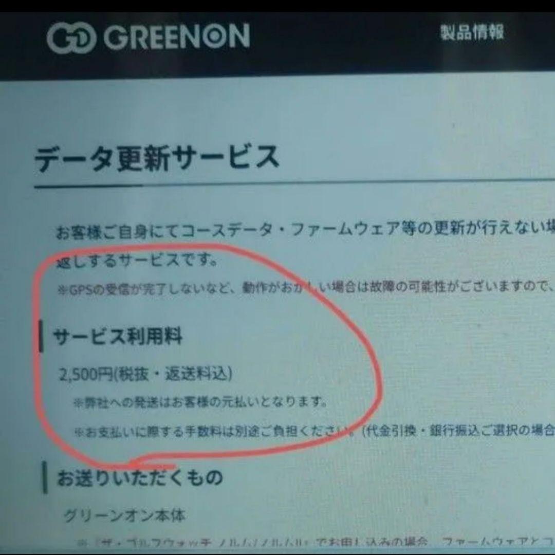 GREENON A1-Ⅱ 最新ファームウェアに更新済み（送料無料）