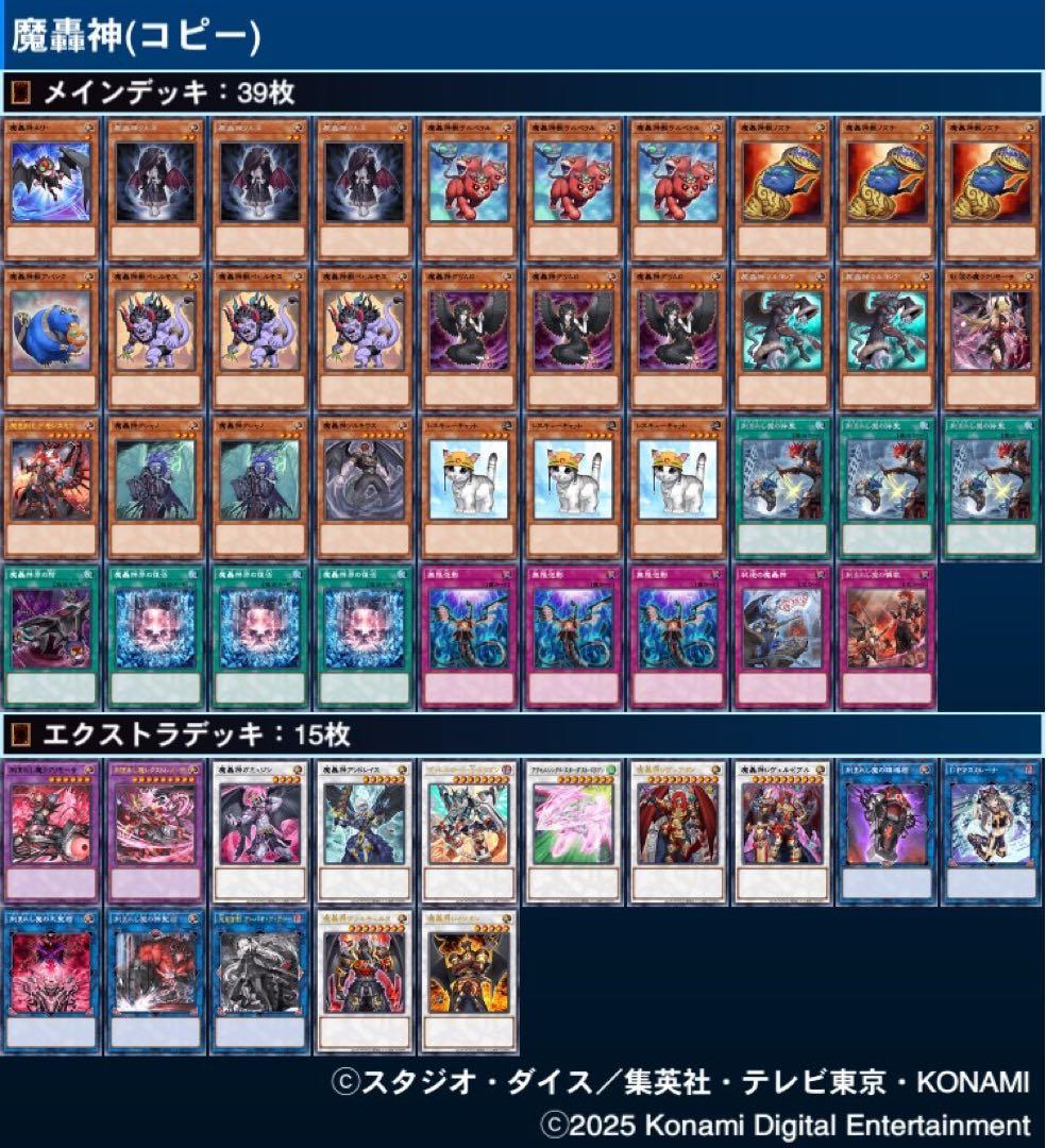 ぷりん様 オーダーメイド 遊戯王 デッキ作成