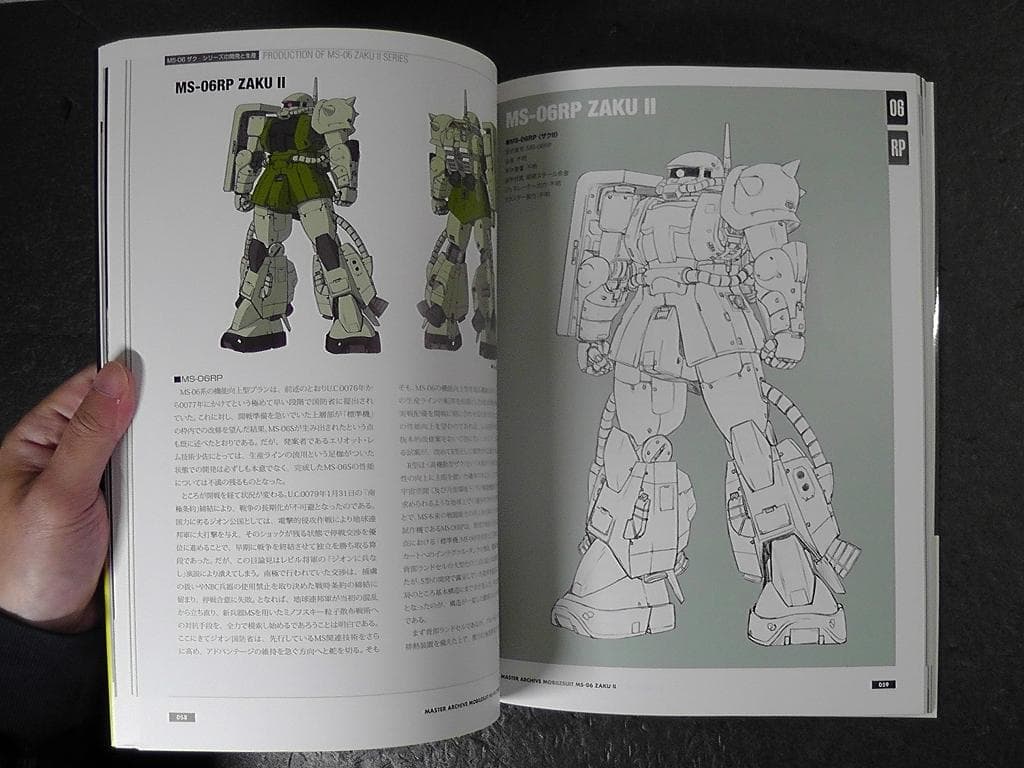 マスターアーカイブ MS-06 ザクII ZAKU 2 Ⅱ ★2017年