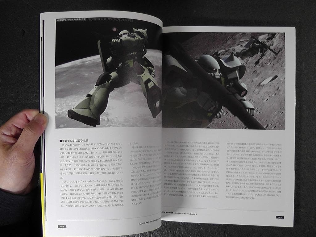 マスターアーカイブ MS-06 ザクII ZAKU 2 Ⅱ ★2017年