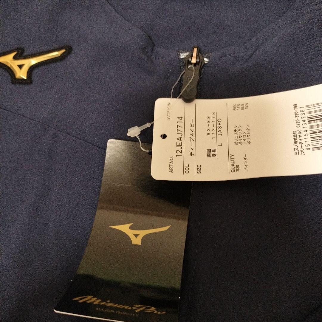 新品　MizunoPro　Ｖジャン　ハーフジップタイプ　Lサイズ