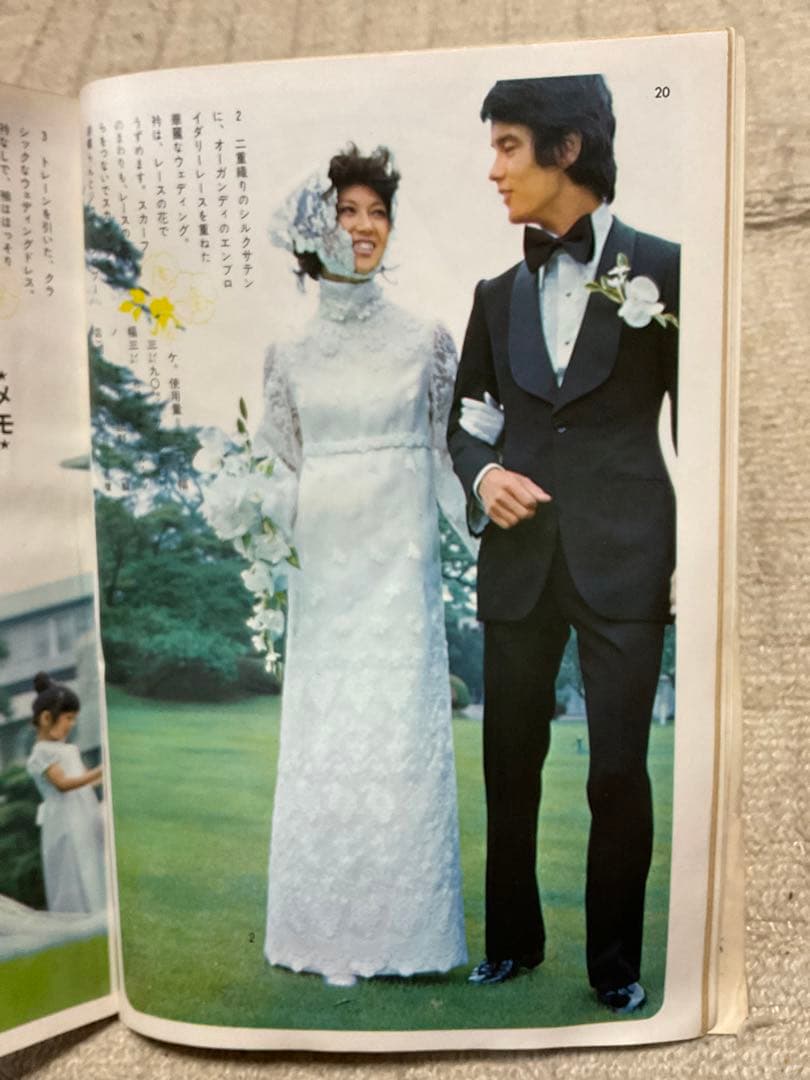 昭和45年／装苑・お嫁さん候補生のための本。9月号付録。【130ページ美品】。