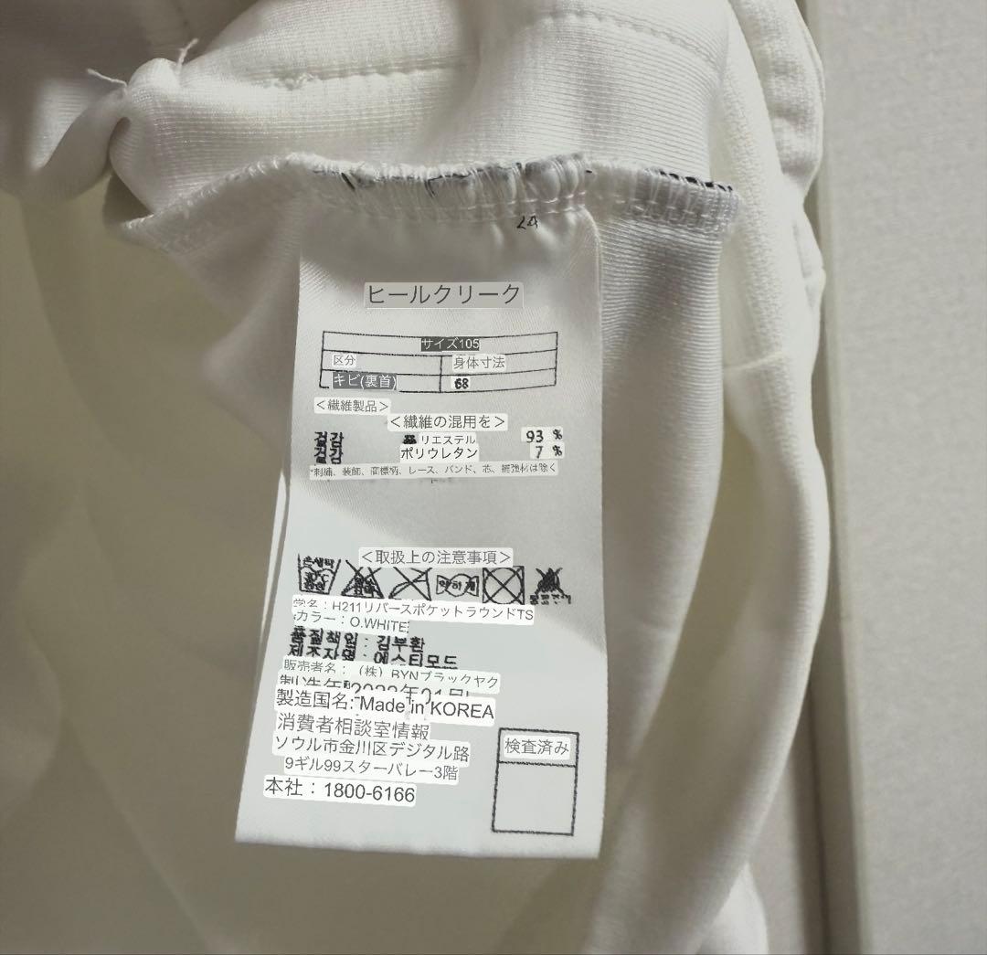 【お値下中】美品✨Heal Creek ✨ホワイトロングTシャツ メンズL-LL