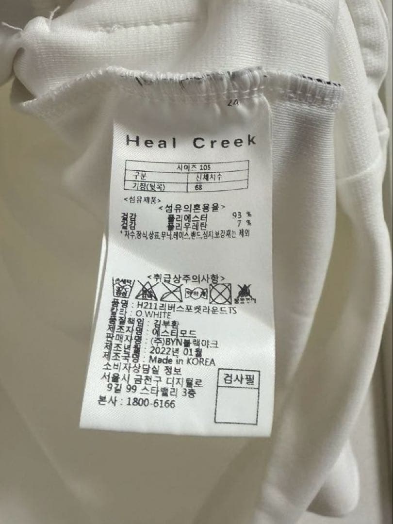 【お値下中】美品✨Heal Creek ✨ホワイトロングTシャツ メンズL-LL