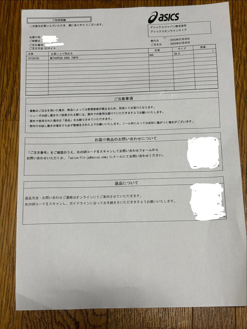 【美品】アシックス メタスピードエッジtokyo 28cm 走行距離44km