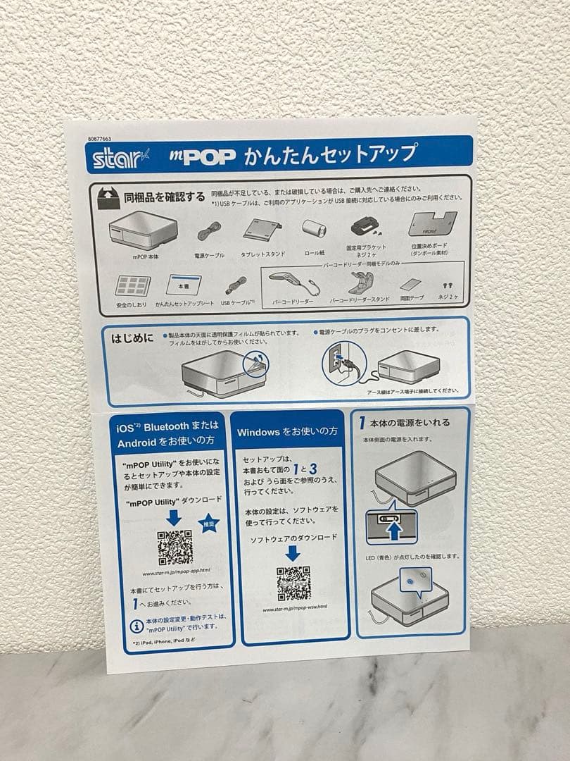 スター精密 レシートプリンター内蔵キャッシュドロア mPOP レジロール15個付