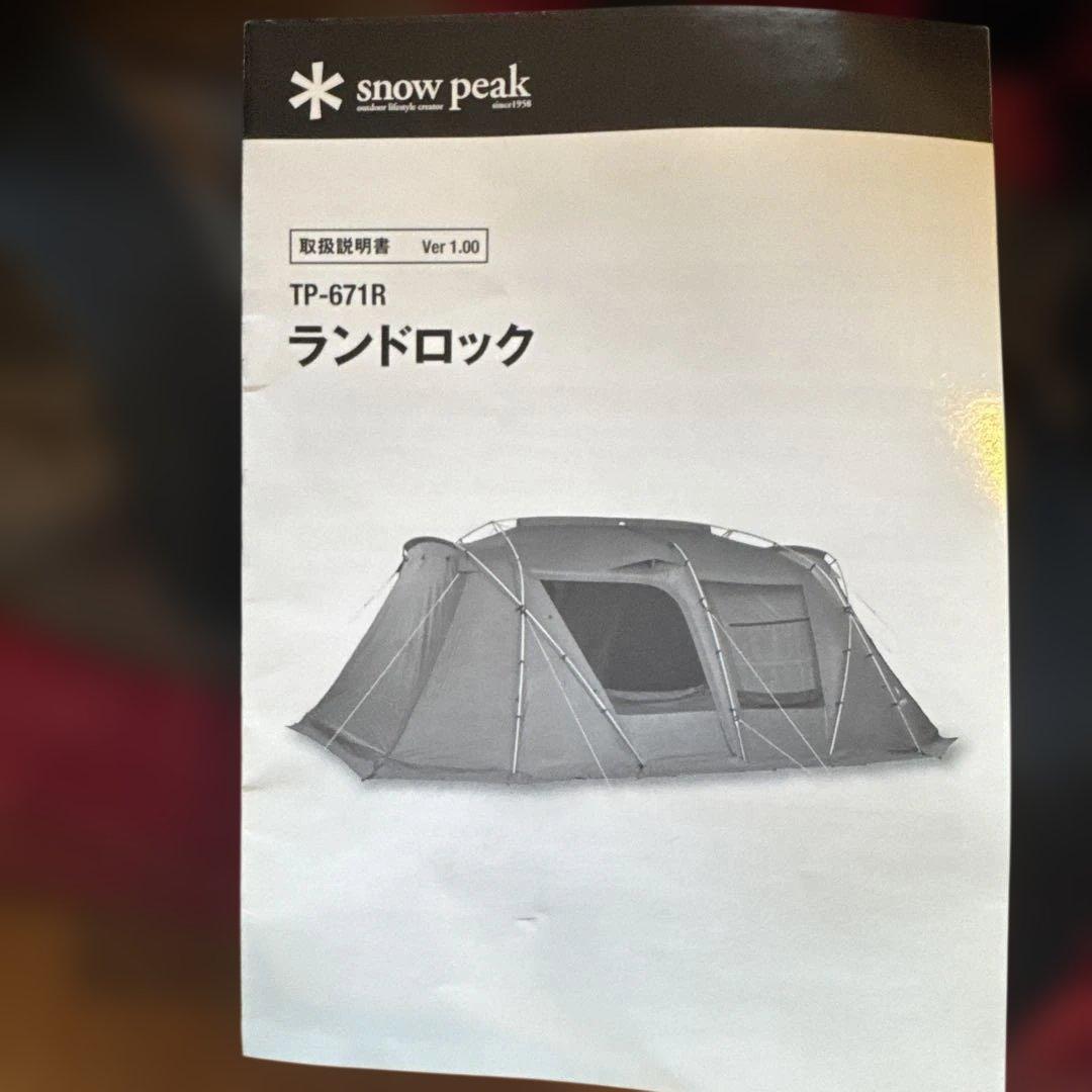 美品スノーピーク　ランドロックセット売り