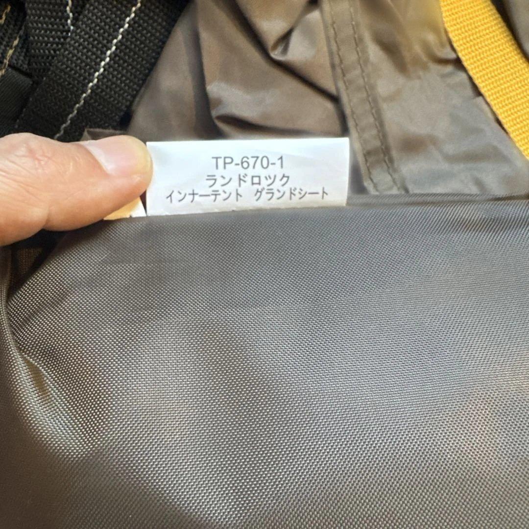 美品スノーピーク　ランドロックセット売り