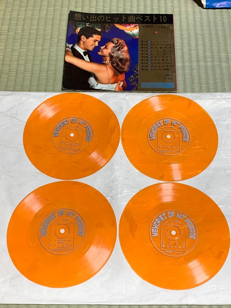 いしだあゆみ　EPレコード　ソノシート　ブック等