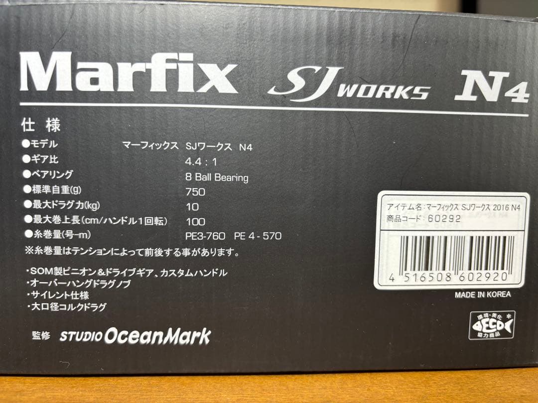 【新品未使用】マーフィックス SJワークス N4