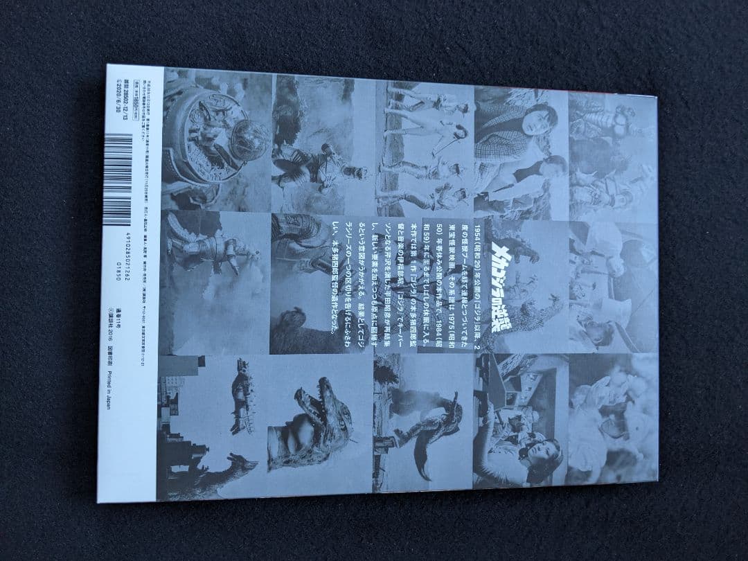 ゴジラ全映画DVDコレクターズBOX メカゴジラの逆襲　パンフレット　ポスター