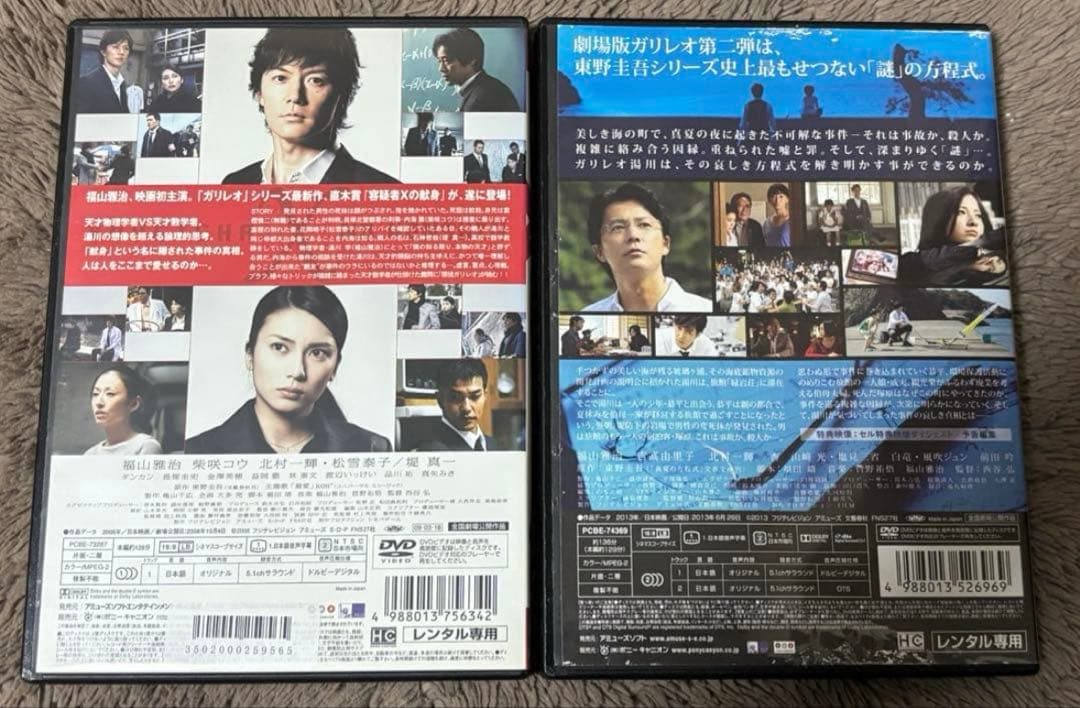 ガリレオ 1期 + 2期 映画2作品　DVD全巻