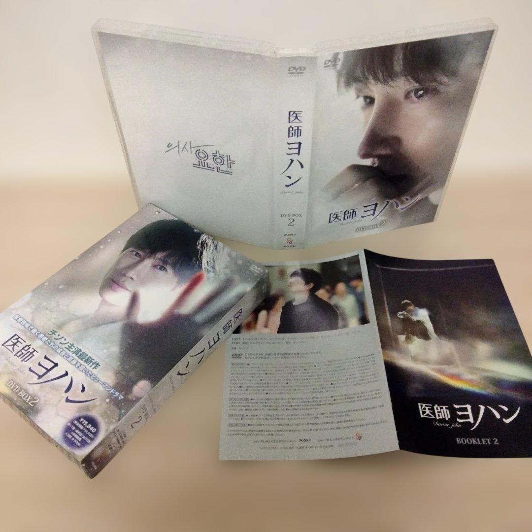 (チソン主演ドラマ)医師ヨハン DVD-BOX 1＆DVD-BOX 2 セット
