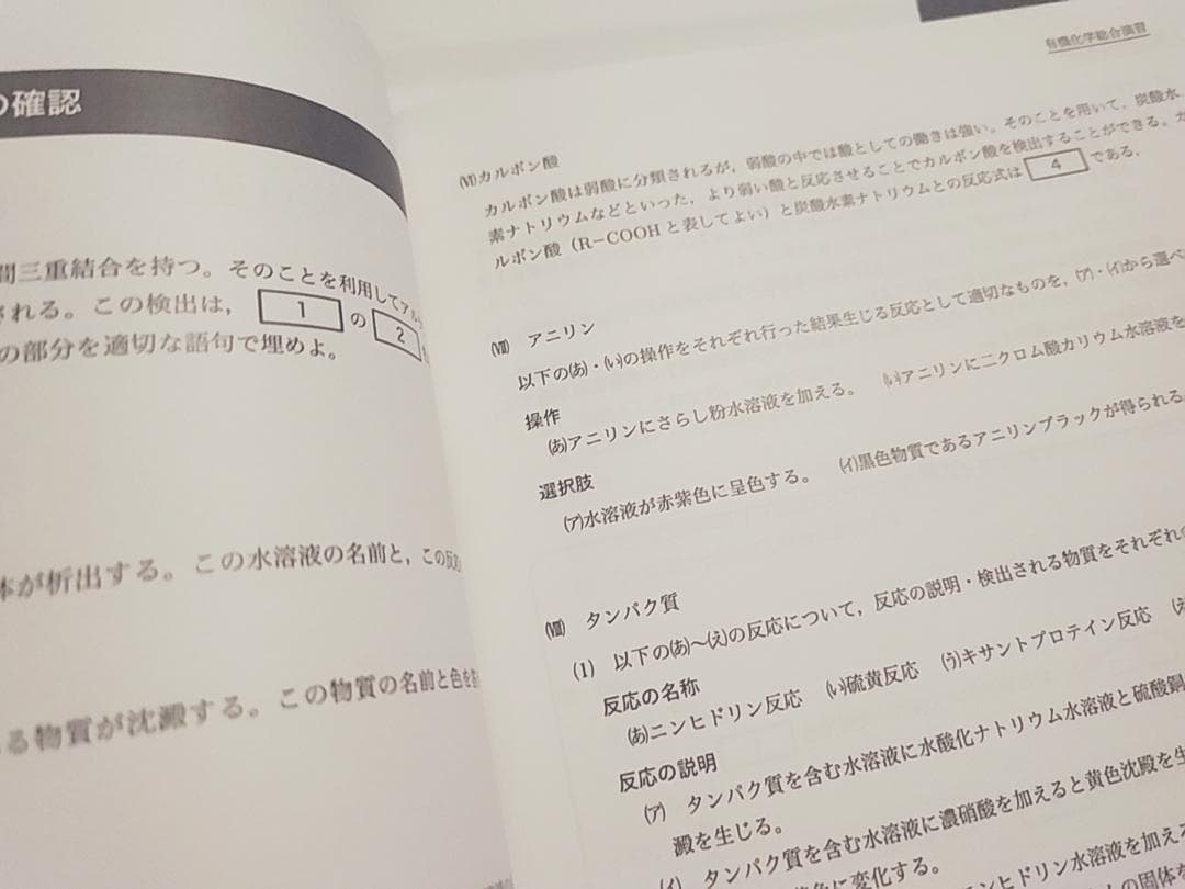 鉄緑会の23年大阪上位クラス理論無機有機化学総合演習冊子フルセット　駿台　河合塾