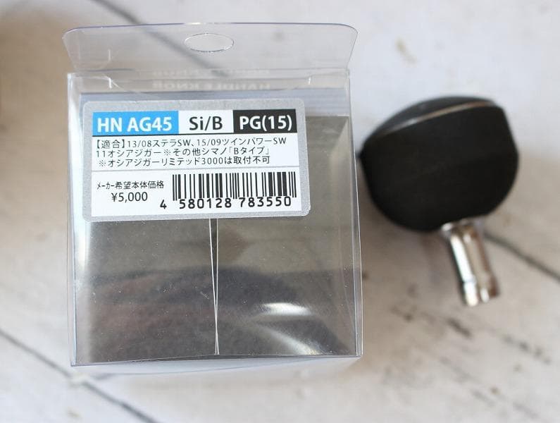 シマノ 14 オシアコンクエスト 200HG カスタムハンドル付き