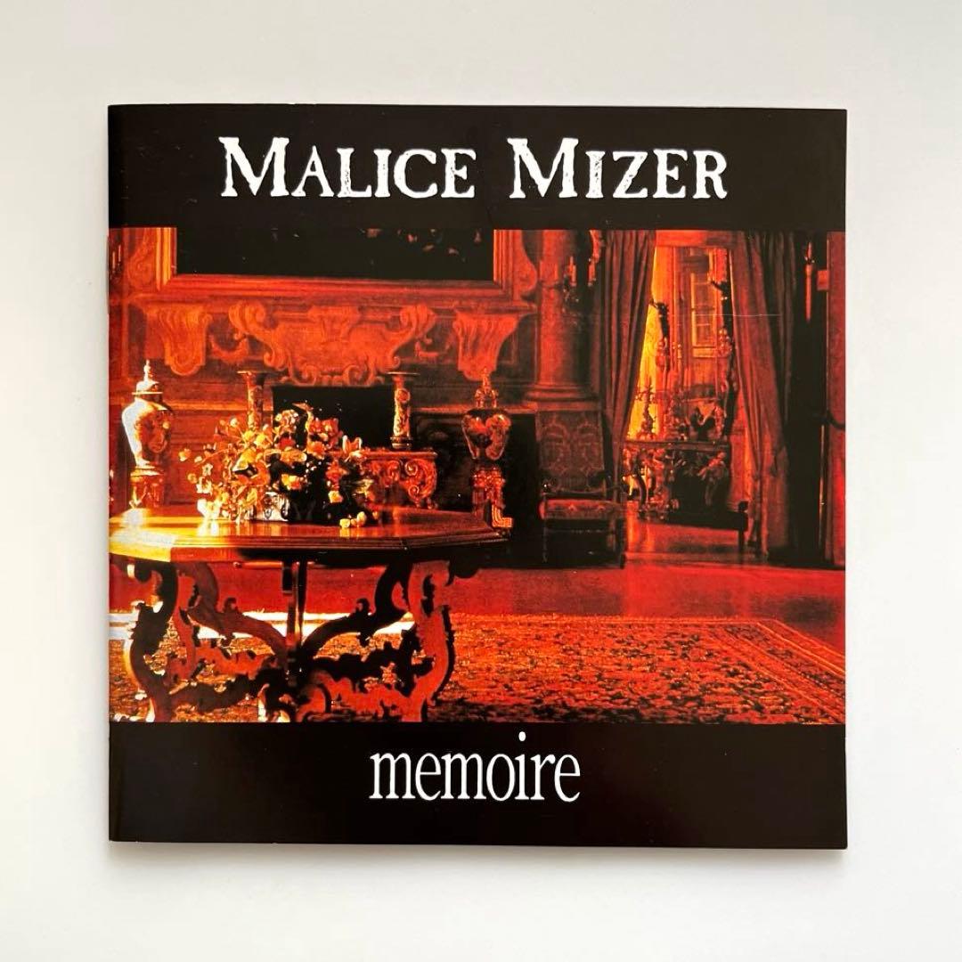 美品 MALICE MIZER memoire DX デラックス盤 入手困難