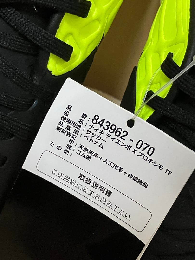 ☆こーすけ☆ NIKE TIEMPOX フットサルシューズ ブラック